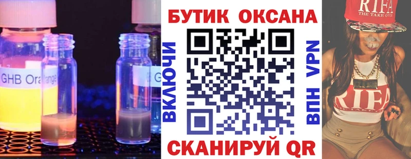 купить наркотик ссылка на мегу зеркало БУТИРАТ буратино Безенчук