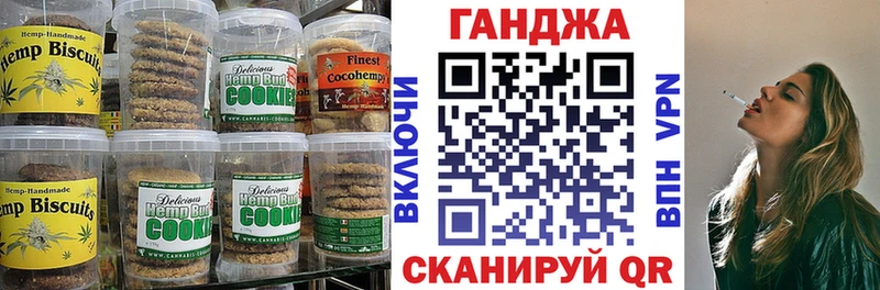 Canna-Cookies марихуана  магазин    Безенчук 