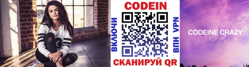 Кодеин Purple Drank  Безенчук 