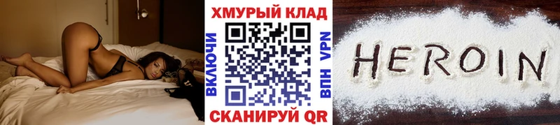 ГЕРОИН герыч  гидра как зайти  Безенчук 