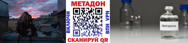 OMG как войти купить наркотик Безенчук МЕТАДОН VHQ